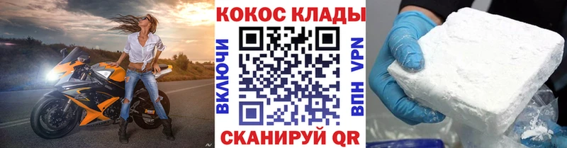 COCAIN Колумбийский  наркошоп  Заволжск 