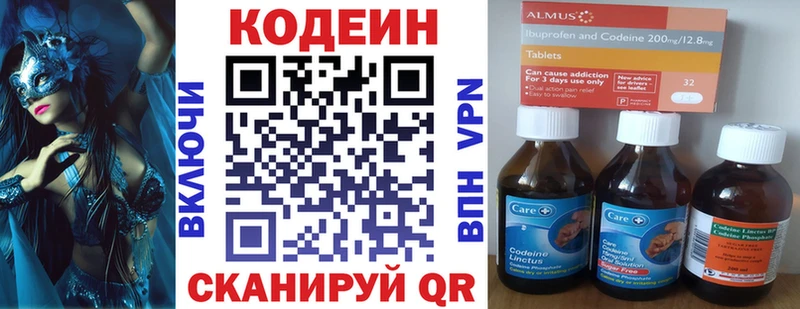 Кодеиновый сироп Lean напиток Lean (лин) Заволжск