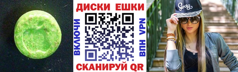 Ecstasy круглые  Заволжск 