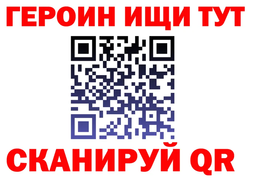 ГЕРОИН белый зеркало darknet kraken Заволжск