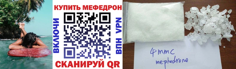 Меф mephedrone  купить наркотик  Заволжск 