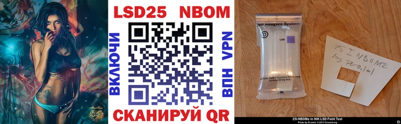 Марки NBOMe 1,5мг  Заволжск 